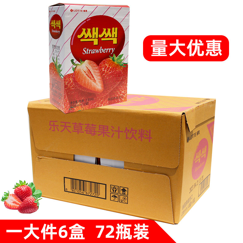 韩国原装进口乐天LOTTE饮料草莓果肉整箱果味饮品238ml*72罐装