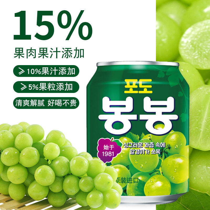 韩国进口网红饮料整箱海太葡萄果肉果汁粒芒果味6种味12瓶礼盒装