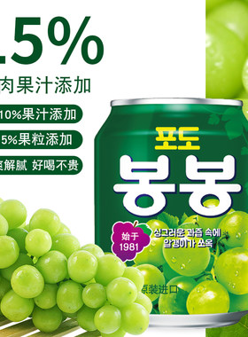 韩国进口网红饮料整箱海太葡萄果肉果汁粒芒果味6种味12瓶礼盒装