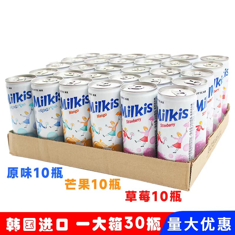 韩国进口乐天妙之吻LOTTE芒果草莓味苏打碳酸饮料250ml×30罐汽水