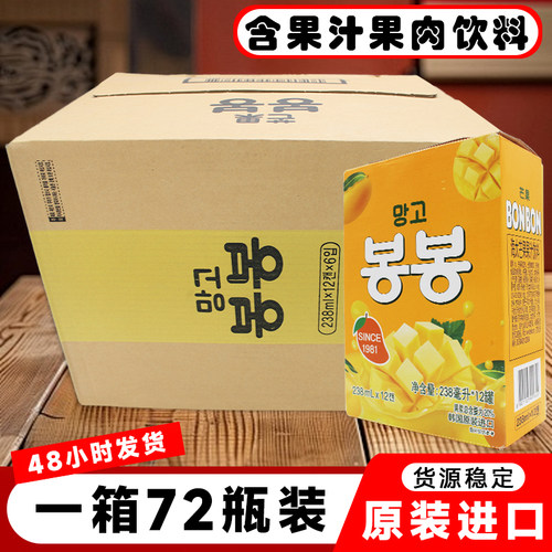 韩国原装进口网红饮料整箱海太芒果果汁果肉粒238mIX72罐礼盒