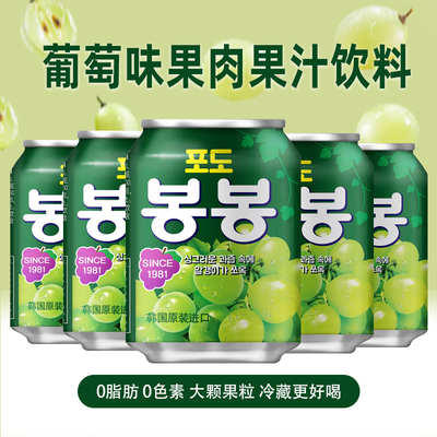 原装韩国进口海太葡萄汁果汁饮料整箱果肉果粒238ml*12罐礼盒装