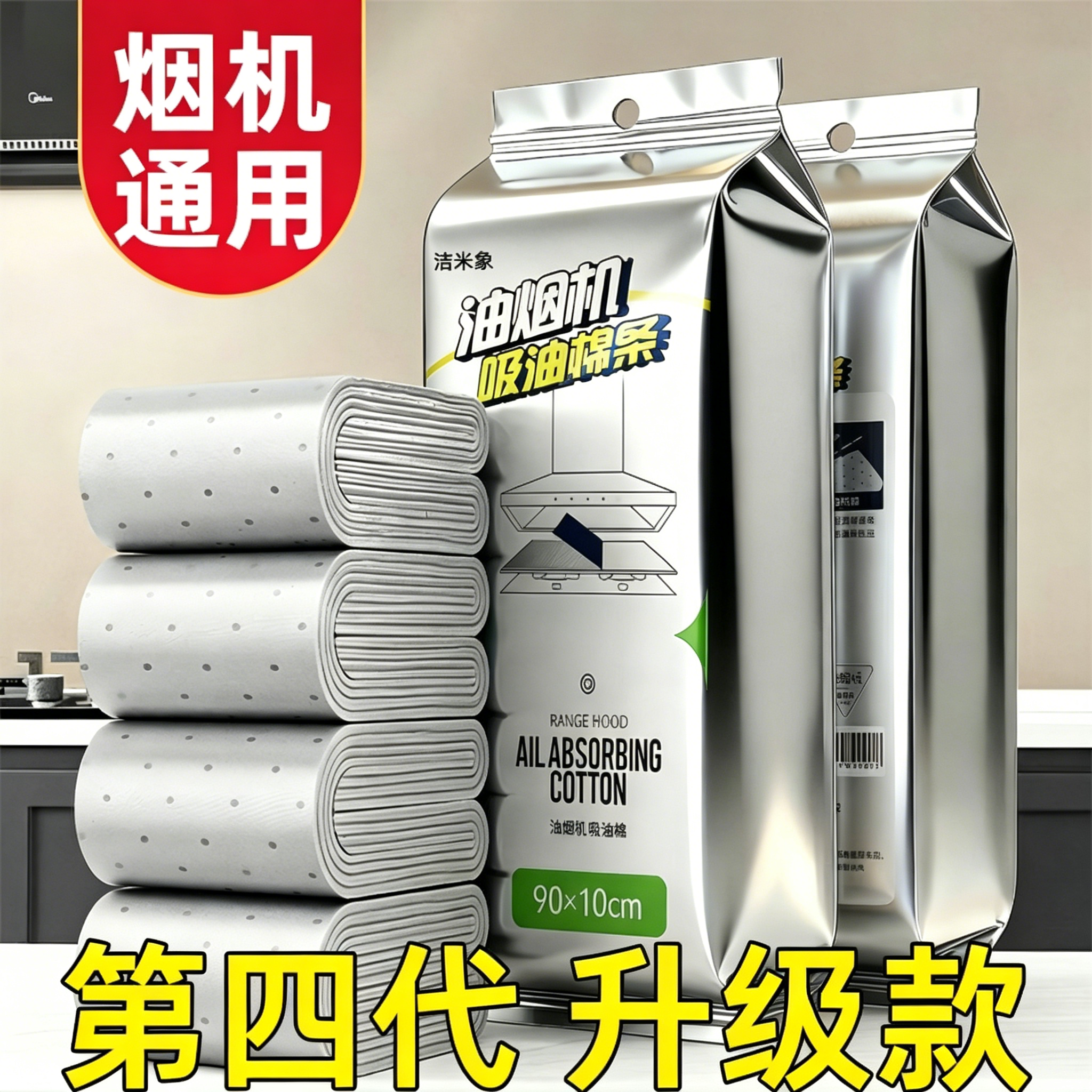 方太老板抽油烟机吸油棉条家用厨房加厚抽垫油槽纸专用盒通用贴纸
