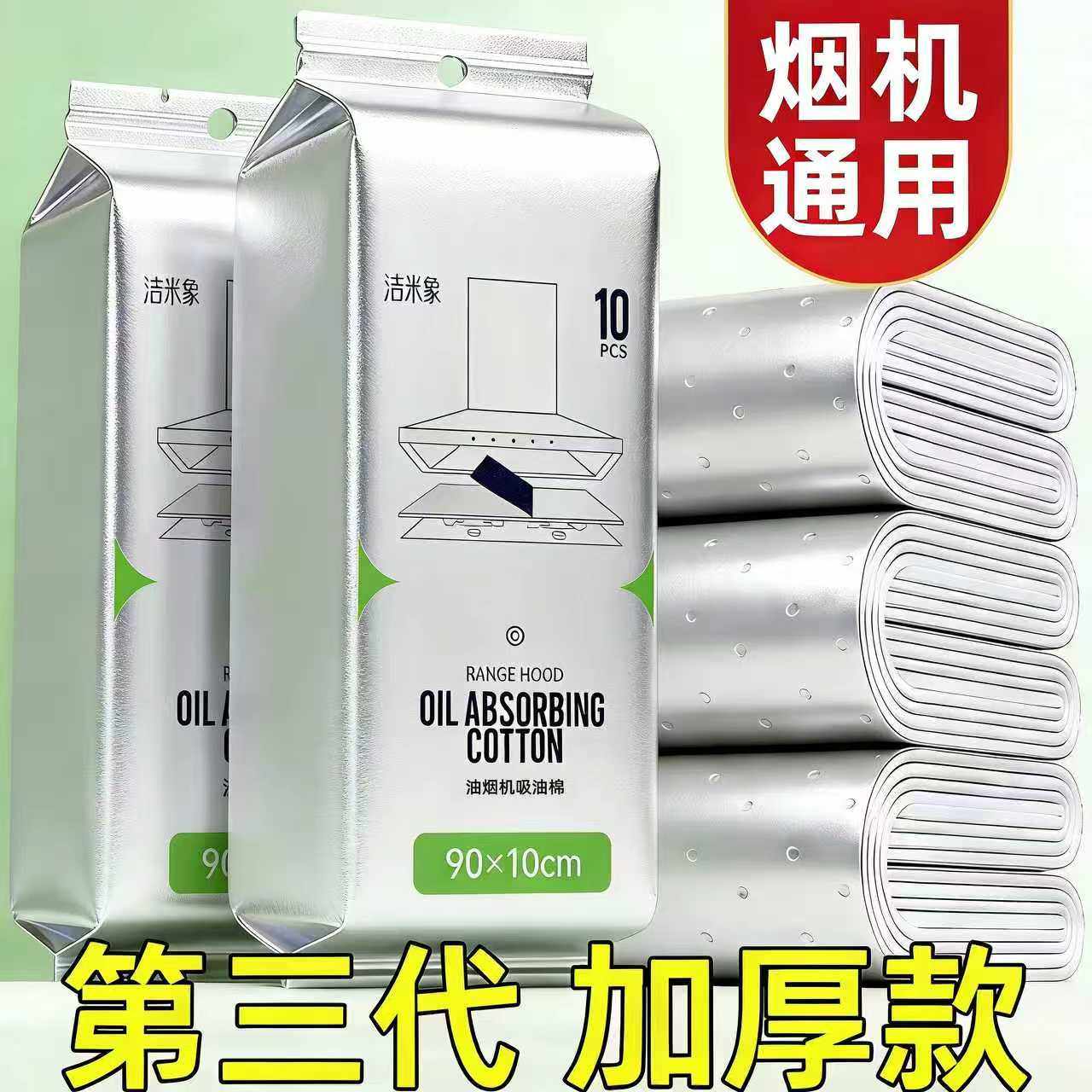 抽油烟机吸油棉条方太老板专用通用油槽加厚款2026款厨房吸油垫纸,家庭/个人清洁工具,油烟机过滤膜,淘宝优惠券,粉丝福利购,淘宝优惠卷