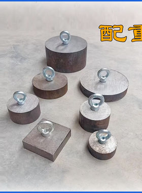 实心铁块铁饼圆形加厚皮划艇专用冲锋舟船锚配重块圆铁实心船铁锚