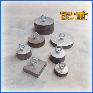 实心铁块铁饼圆形加厚皮划艇专用冲锋舟船锚配重块圆铁实心船铁锚