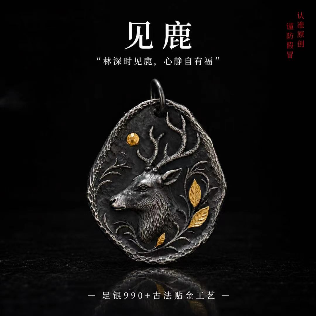 足银手工贴金【见鹿吊坠】纯银项链男女款原创错金银挂件复古做旧