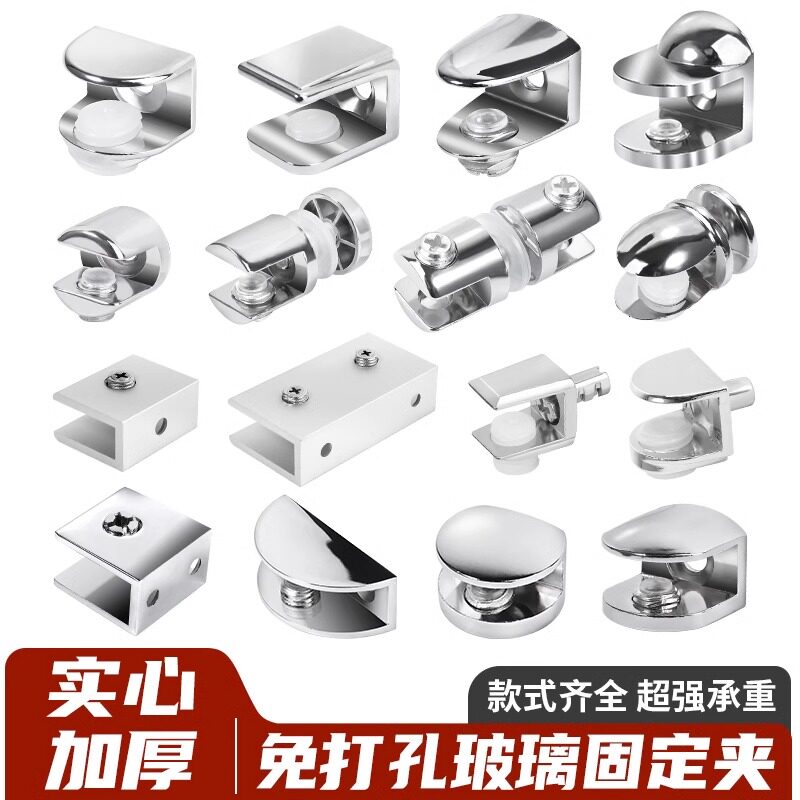 玻璃夹支架托架免打孔配件玻璃卡夹子隔板层板夹置物架固定夹卡子