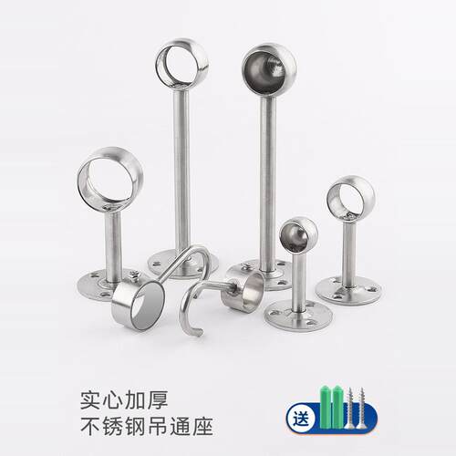 衣柜配件不锈钢毛巾座晾衣杆吊通法兰座挂衣杆管座窗帘杆吊座