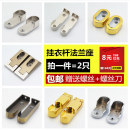 加厚衣柜挂衣杆法兰座衣橱衣通杆支架配件衣杆托五金底座横杆零件