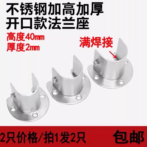 加高加厚不锈钢圆管底座衣杆