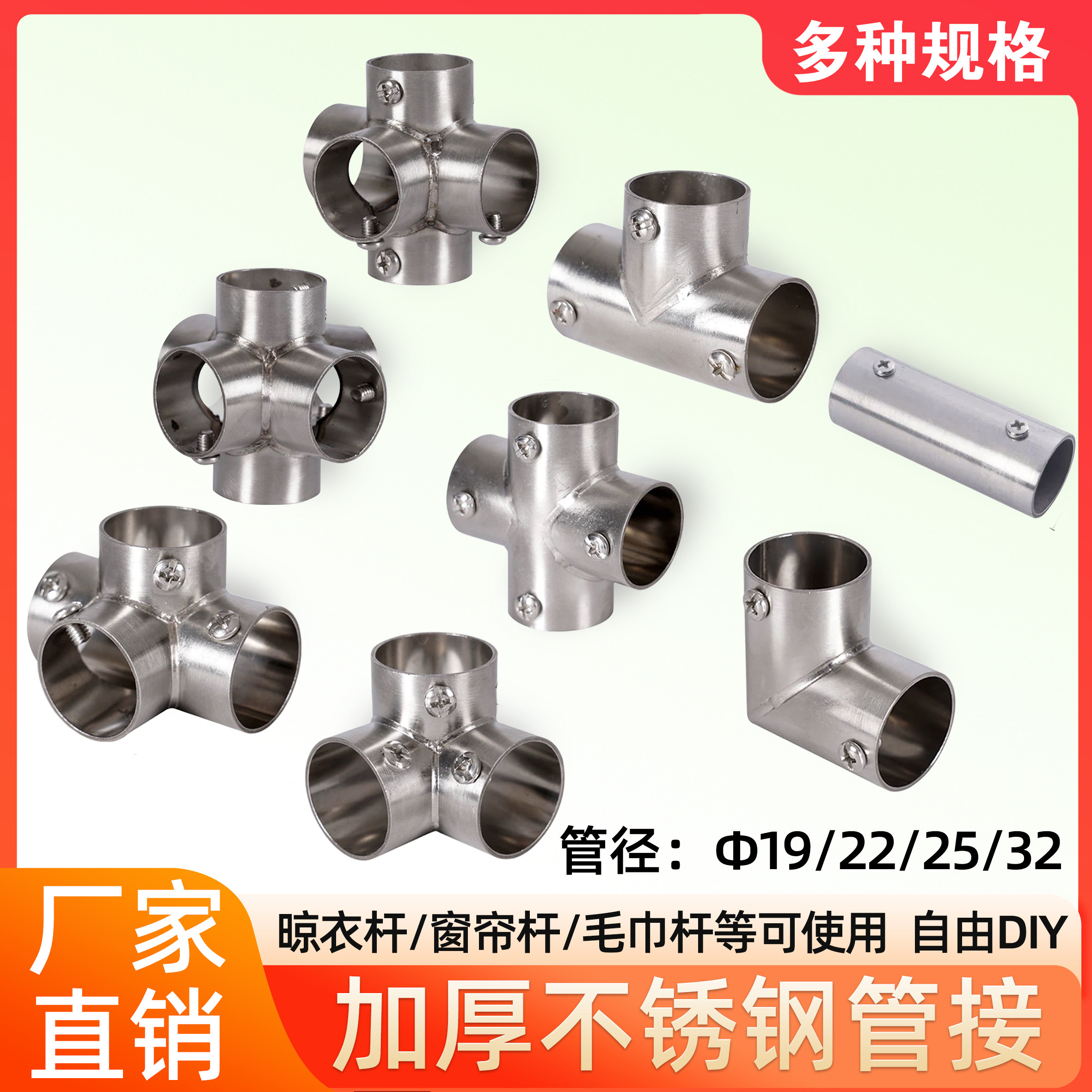 不锈钢三通接头19mm25mm32mm钢管连接件弯头四通固定件组装架配件