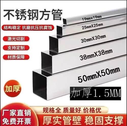 不锈钢方矩管激光焊零切定制