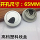 电脑办公桌穿线盒孔盖板65mm走线盒桌面过线盒出线孔盖塑料线盒
