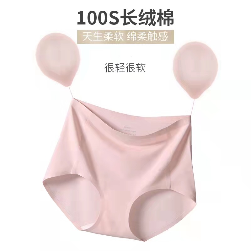 100支长棉绒高腰无痕蚕丝裆内裤