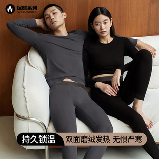 一套过冬秋冬双面磨绒气凝胶绵羊毛腈纶混纺情侣打底保暖内衣套装