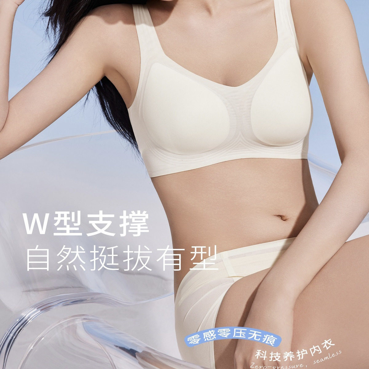 超无痕轻薄新款果冻软支撑文胸
