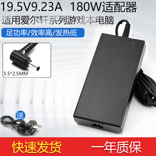 玩家站神180W高效快充