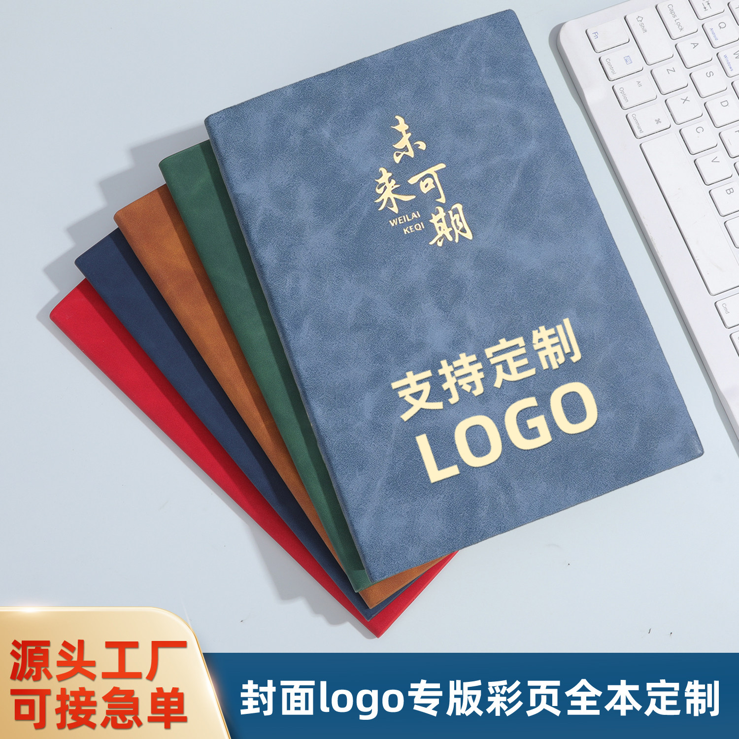 A5笔记本定制可印logo羊巴软皮图片