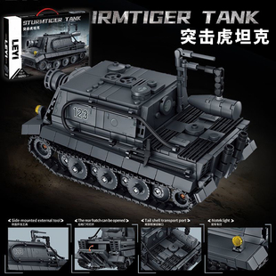 突击虎坦克积木超大口径巨炮军事履带车模型儿童益智拼装玩具礼物