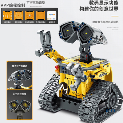瓦力机器人拼装积木儿童智能科技编程电动遥控益智玩具礼物男生日