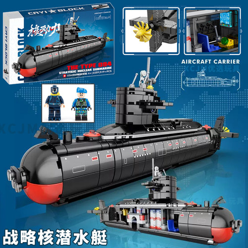 094战略核潜水艇积木男孩军事武器拼装玩具6模型益智拼图儿童礼物