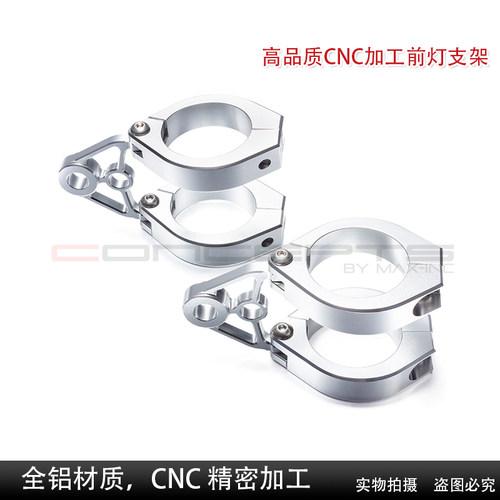 全铝抛光氧化大灯支架MAXINC新品