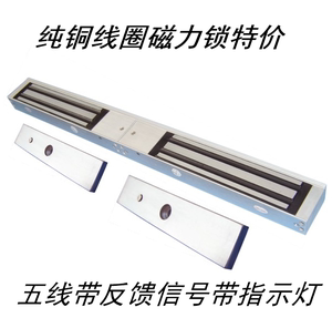 winbest莹德嘉JDY-280B双门磁力锁280KG 五线带指示灯信号反馈