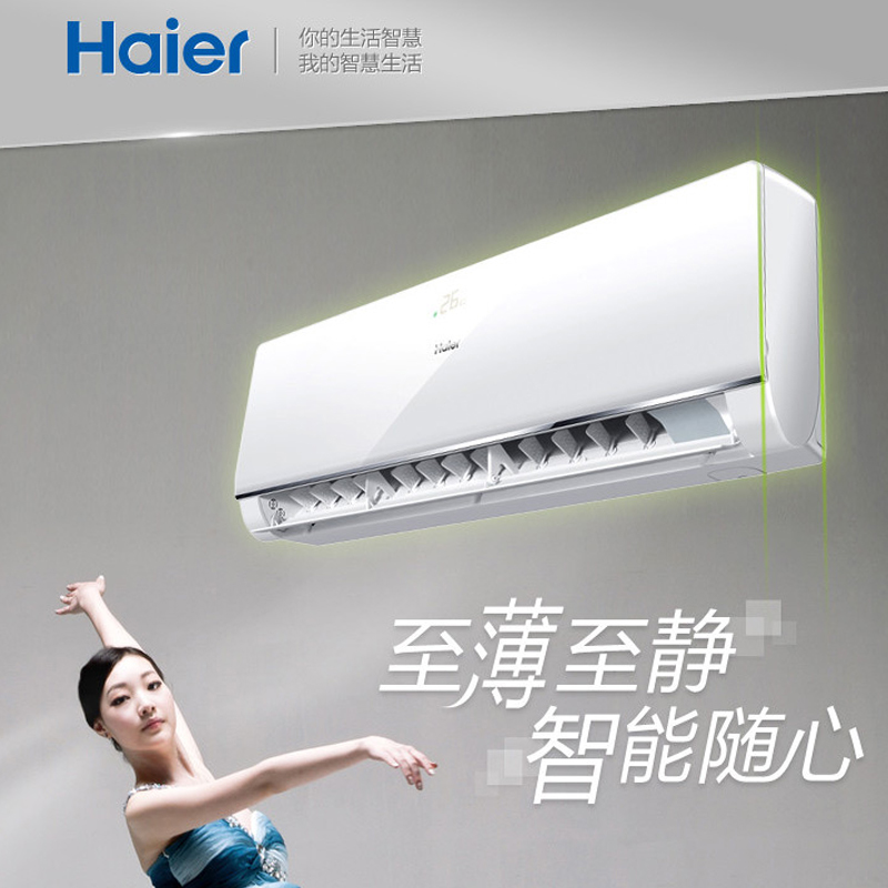 Haier/º£¶û KFR-26GW/09QDA22A(°×) ±Ú¹ÒʽÎÞ·ú±äƵ´ó1Æ¥Àäů¿Õµ÷
