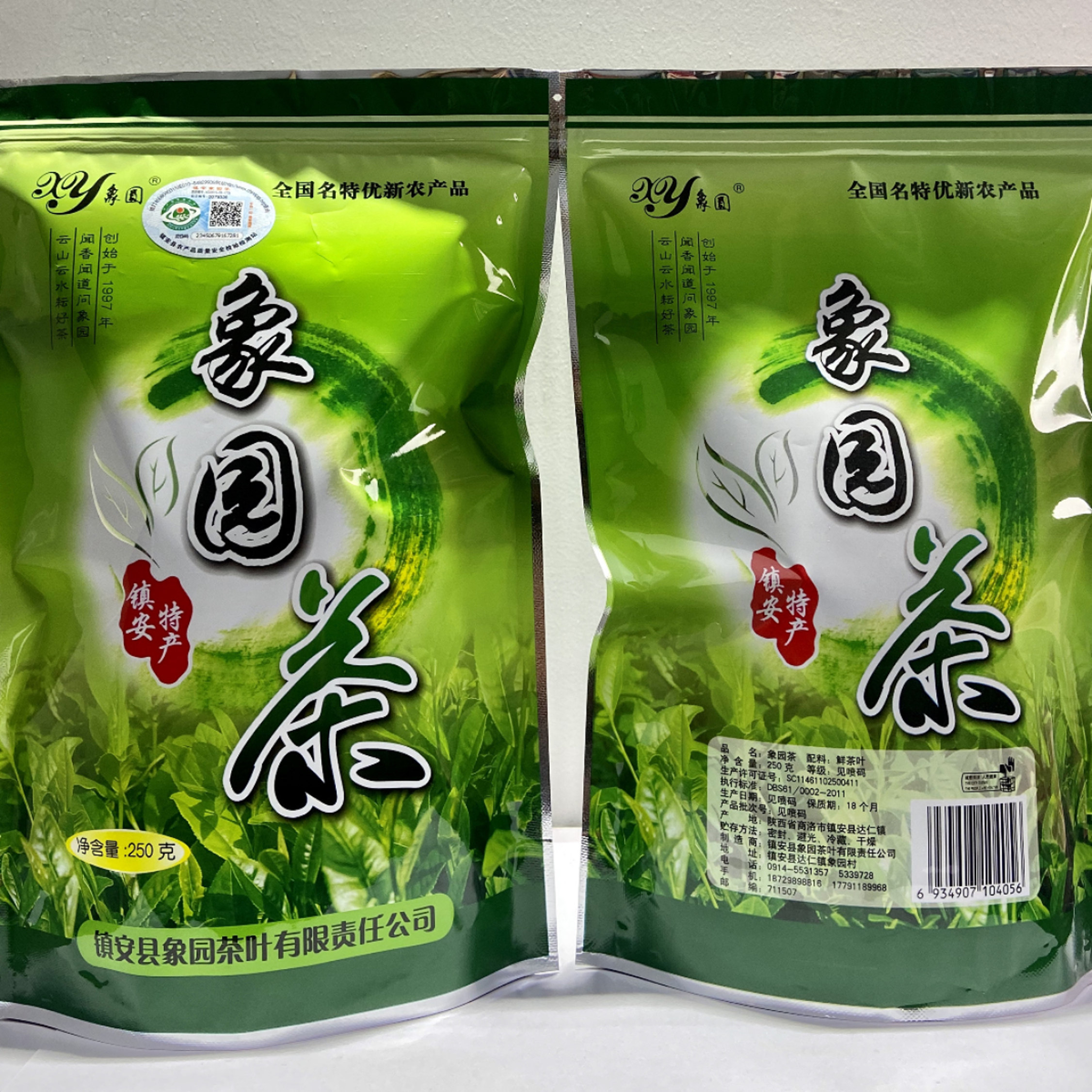 镇安象园茶2026年新茶一级白云250g袋装