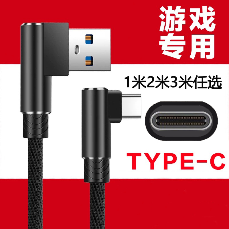 双弯头数据线1米2米3米