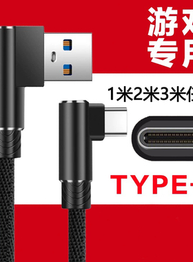1米2米3米type-c双弯头数据线适用华h为wp30Mate2010荣耀OPPO小米