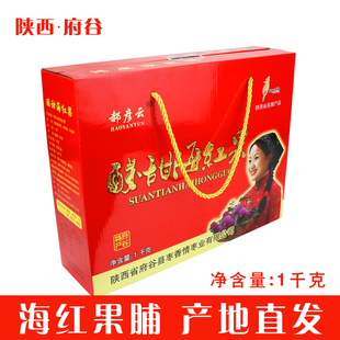 海红果陕西府谷特产百吃不厌蜜饯密饯果干郝彦云高端礼盒果普果脯