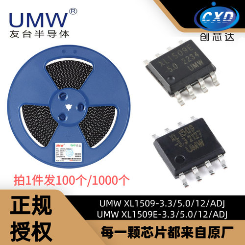 XL1509E-5V/3.3/ADJDC-DC转换器