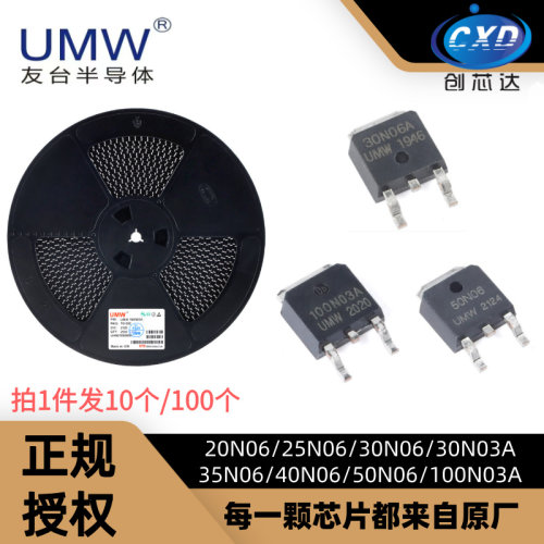 友台30N06/30N03A/50N06场效应管