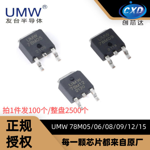 UMW78M05/78M12贴片稳压管