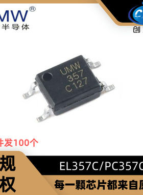 友台 UMW EL357C PC357C 贴片 SOP-4 直流输入光晶体管耦合器芯片