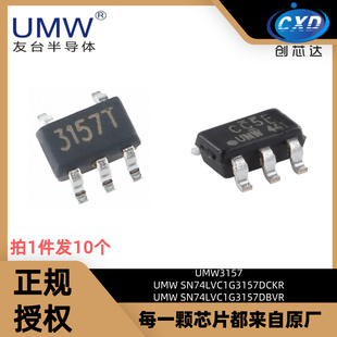 友台 UMW3157 SC70-6 SN74LVC1G3157DBVR/DCKR SOT23 开关电路