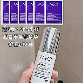 现货意大利mycli麦可莉塑颜抗皱提拉精华30ml紧致平滑水嫩