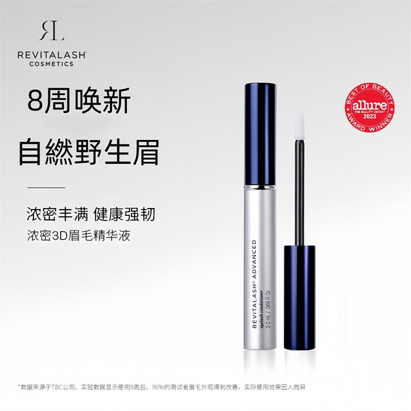 保税仓发货revitalash眉毛增长液1.5ml/3ml