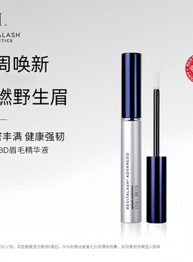 保税仓发货revitalash眉毛增长液1.5ml/3ml