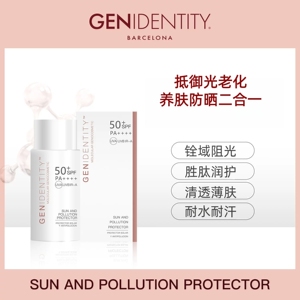 西班牙GI简妮缇隔离防晒霜SPF50+清爽耐水耐汗通勤日间防护乳50ml
