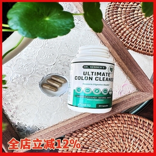 【把宿便排空】美国Cell-IQ汉拿博士古法肠清胶囊30粒/瓶肠道轻松