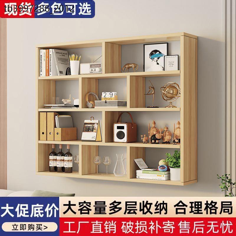 全实木酒架家用挂壁书架