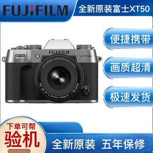 T50 Fujifilm 富士 復古微單相機五軸防抖4K視頻Vlog 全新港版