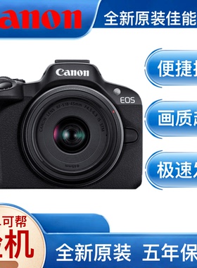 Canon/佳能R50 全新港版高清数码半画幅佳能旅游入门微单佳能r50
