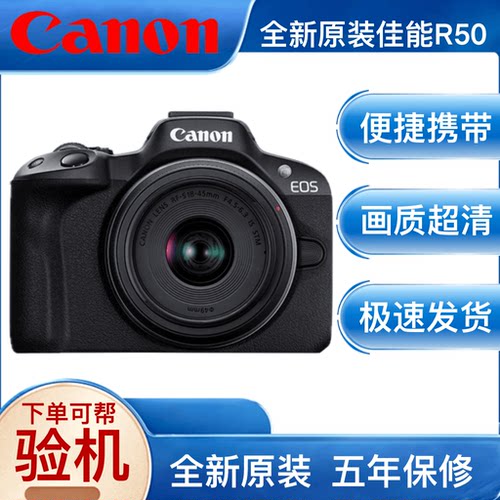 半画幅r50微单照相机Canon入门级