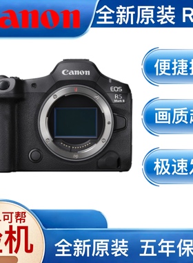 Canon/佳能R5II全新原装单机身R5套机全画幅高清R5二代专业数码