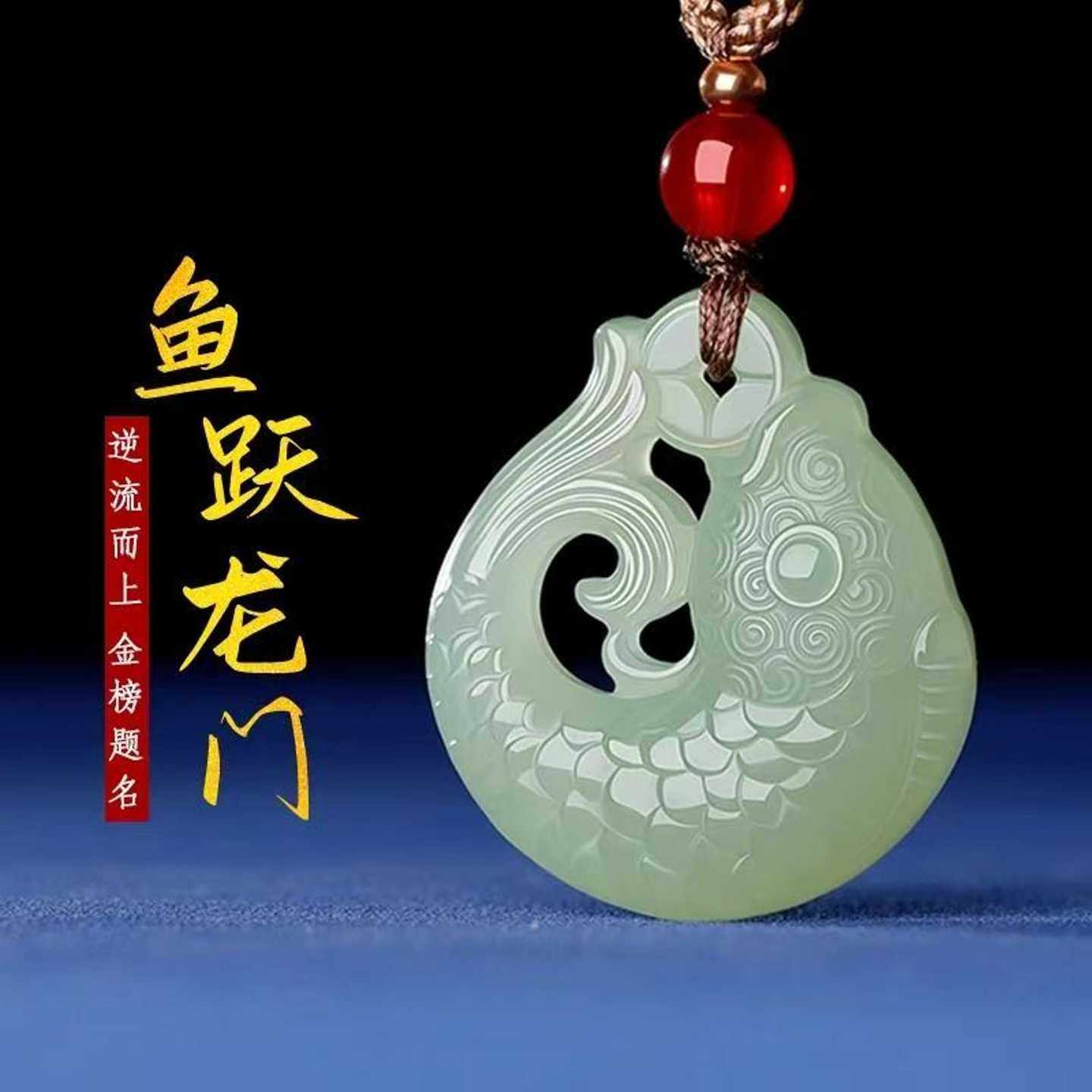 天然和田玉鲤鱼跃龙门吊坠