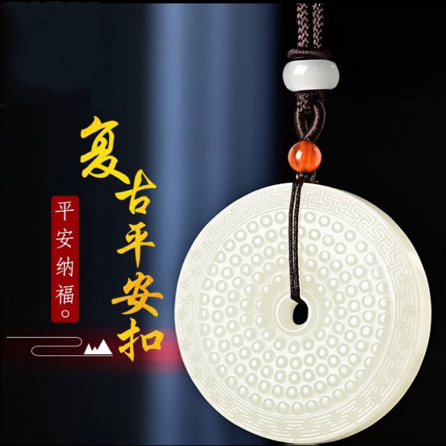 天然新疆和田玉平安扣吊坠